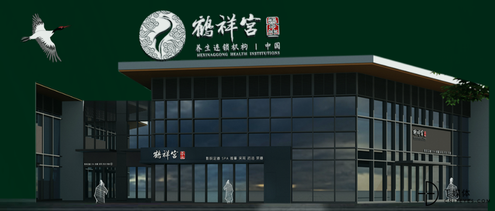 25年养生老字号鹤祥宫上了新科技(图2)