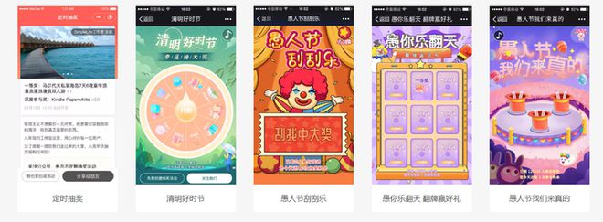 抓住用户眼球提升转化率！这款抽奖小程序帮你实现营销目标！(图1)