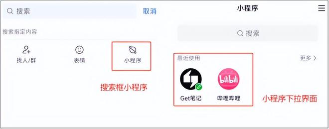 微信、QQ要“联姻”？网友惊呼：这兼容性绝了(图2)