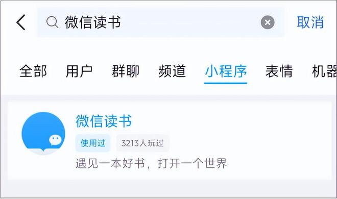 微信、QQ要“联姻”？网友惊呼：这兼容性绝了(图5)