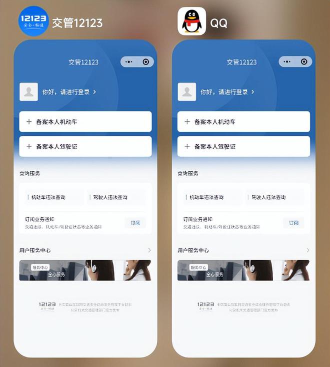 微信、QQ要“联姻”？网友惊呼：这兼容性绝了(图6)