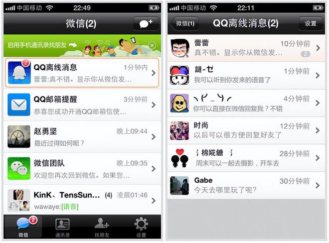 微信、QQ要“联姻”？网友惊呼：这兼容性绝了(图8)