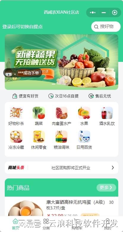 西安线上小程序开发：助力企业赋能开启创新商业未来(图2)