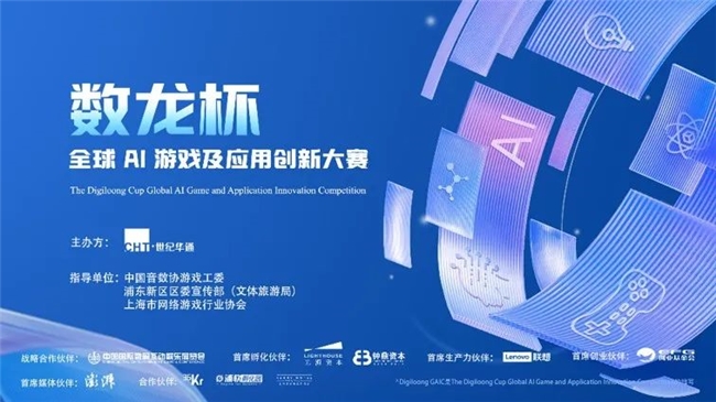 新质生产力报告：企业强化AI投入4成头部新品研发技术突破(图22)