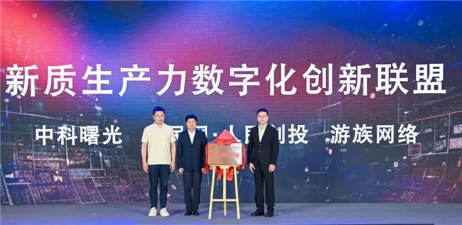 新质生产力报告：企业强化AI投入4成头部新品研发技术突破(图29)