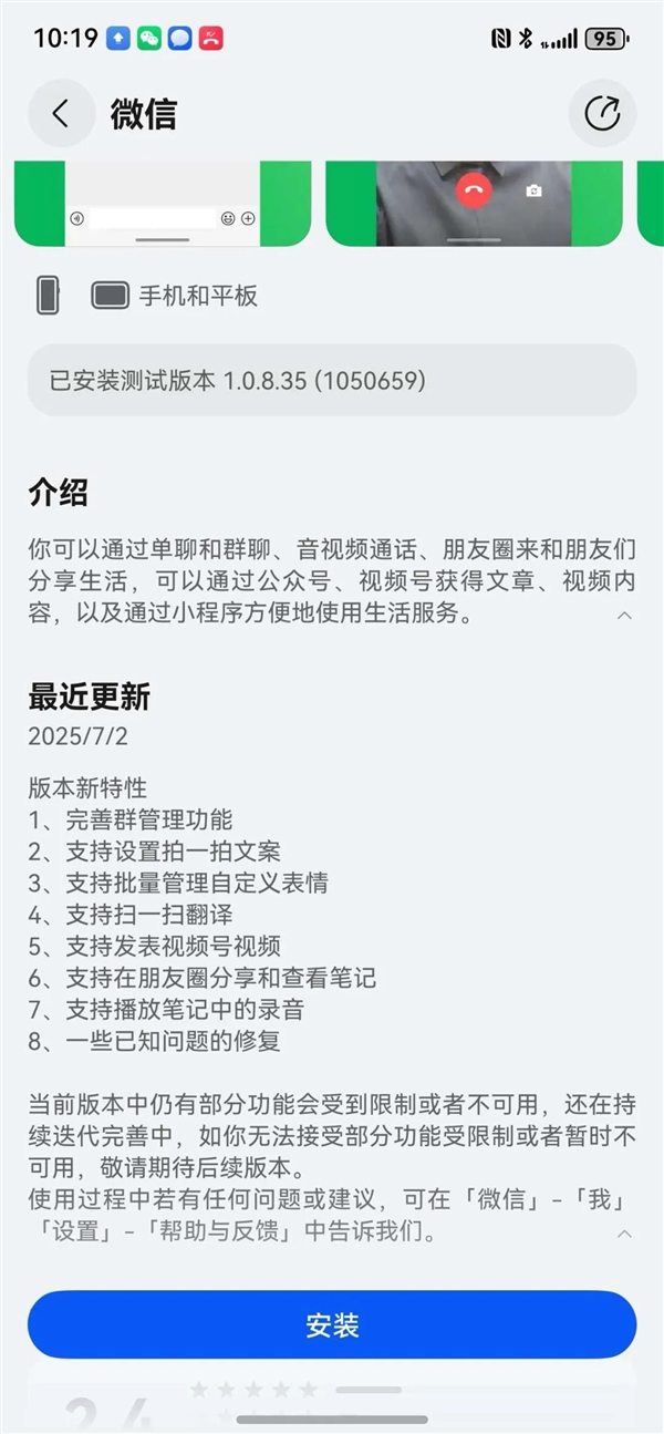 腾讯揭秘鸿蒙微信开发：必须从零重写终极目标超越iOS(图2)