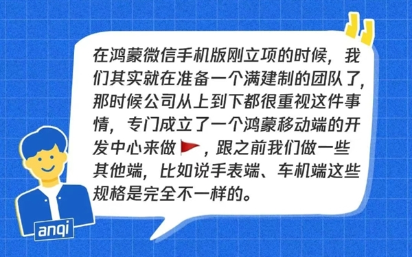 腾讯揭秘鸿蒙微信开发：必须从零重写终极目标超越iOS(图3)