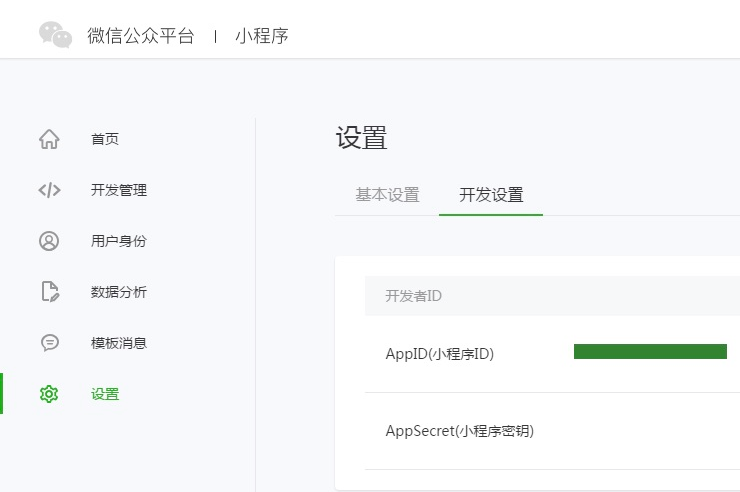 重磅微信应用号小程序最新开发教程(图1)