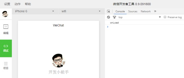 重磅微信应用号小程序最新开发教程(图3)