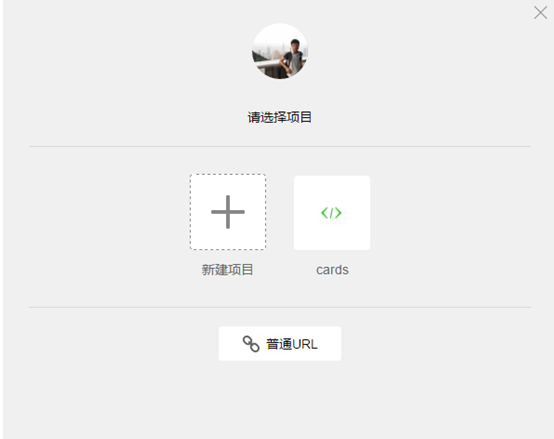 重磅微信应用号小程序最新开发教程(图7)