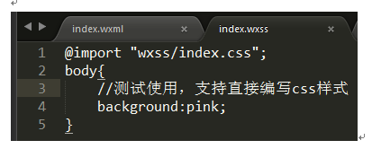 重磅微信应用号小程序最新开发教程(图17)