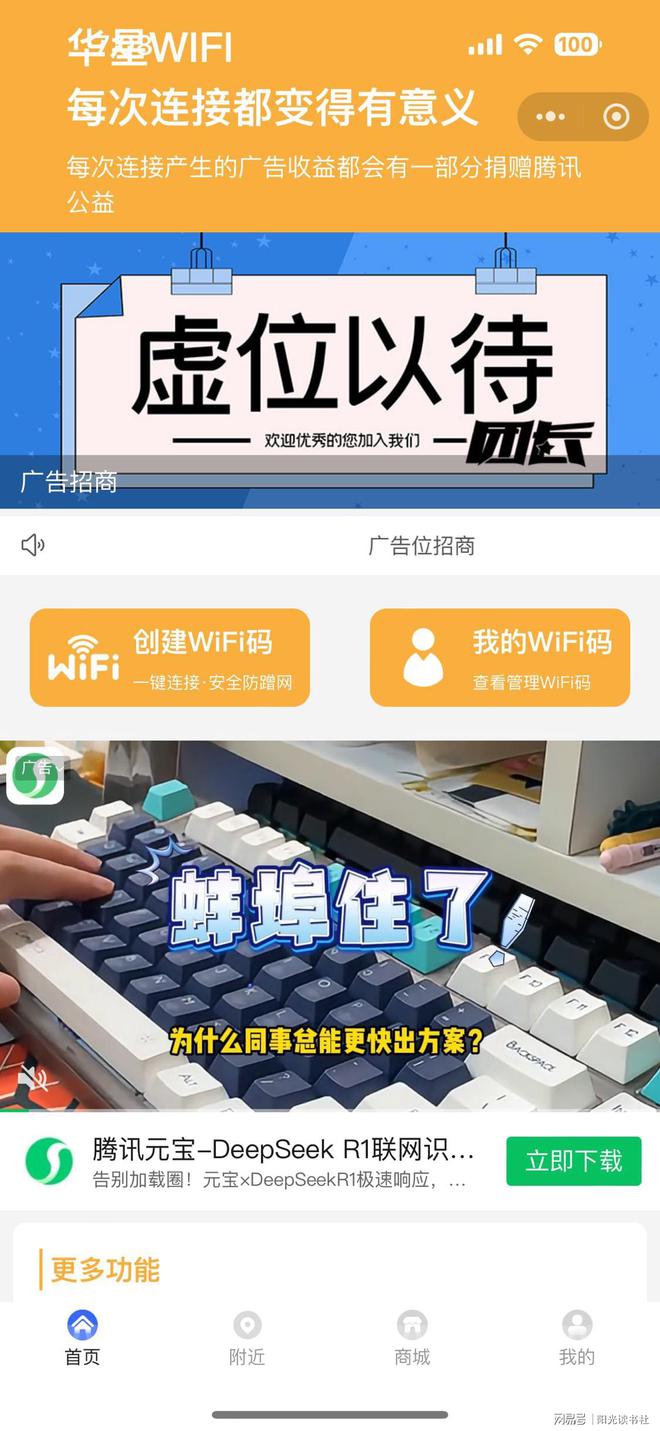 wifi小程序搭建开发的技术应用(图2)