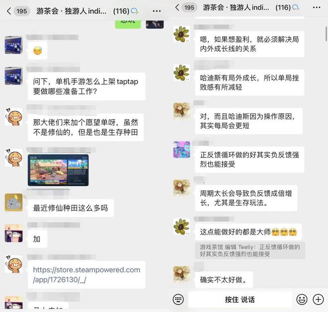 游戏茶馆扩建三大免费社群！为你提供更加精准的行业交流平台！(图1)