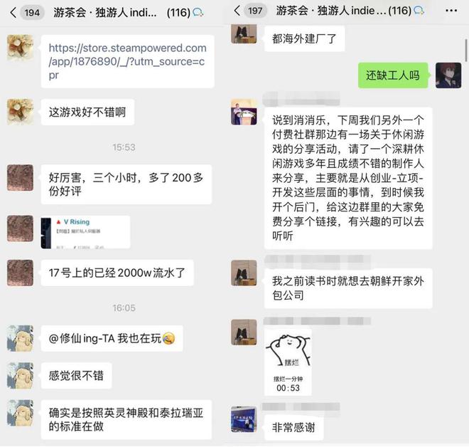 游戏茶馆扩建三大免费社群！为你提供更加精准的行业交流平台！(图2)