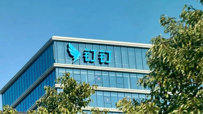 钉钉拿飞书当靶(图2)