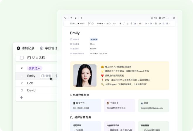 钉钉拿飞书当靶(图1)