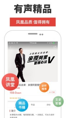 凤凰FM电台(图1)