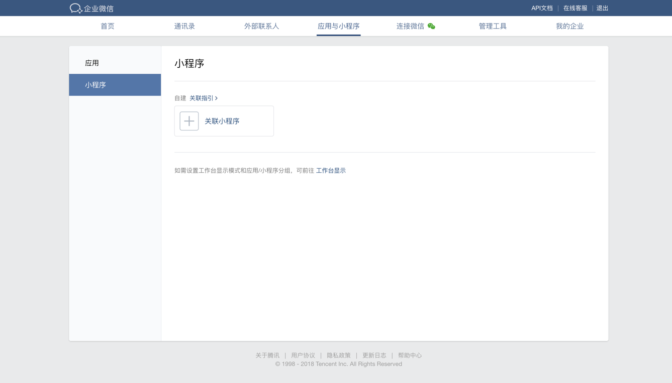 产品定位及功能介绍(图16)
