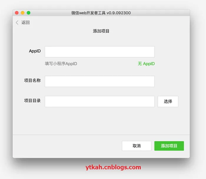 微信小程序开发文档版发布(图3)
