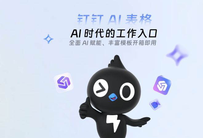 消息称阿里副总裁叶军已离职钉钉创始人、前CEO陈航重掌钉钉(图1)