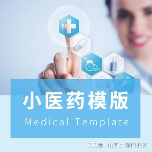 晋中微信小程序开发服务与优势解析(图3)