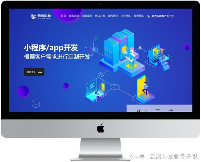 深度解析！西安宝鸡购物小程序开发的核心因素你知道吗？(图3)