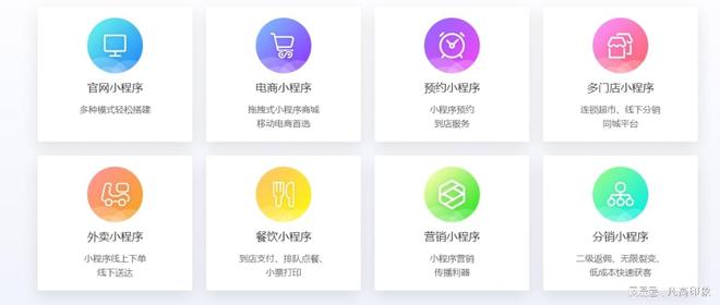 小程序定制领域表现不错的企业为大家提供一些参考!(图2)
