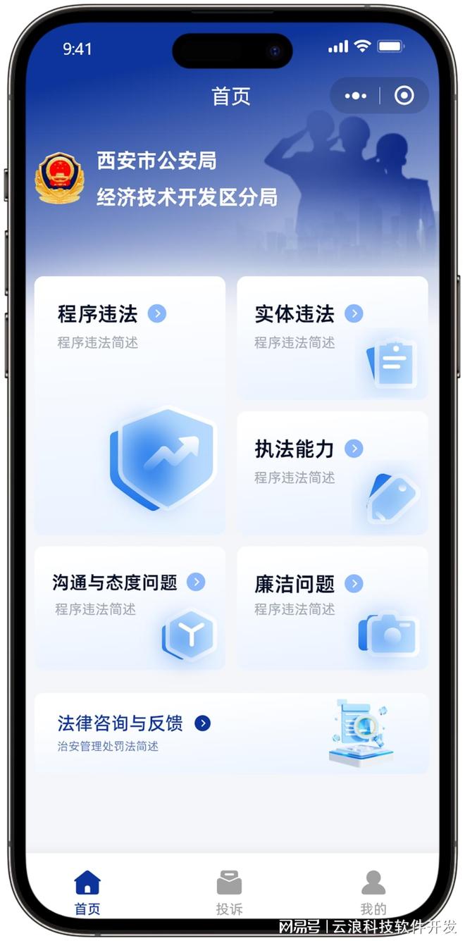 西安小程序开发公司推荐(图2)