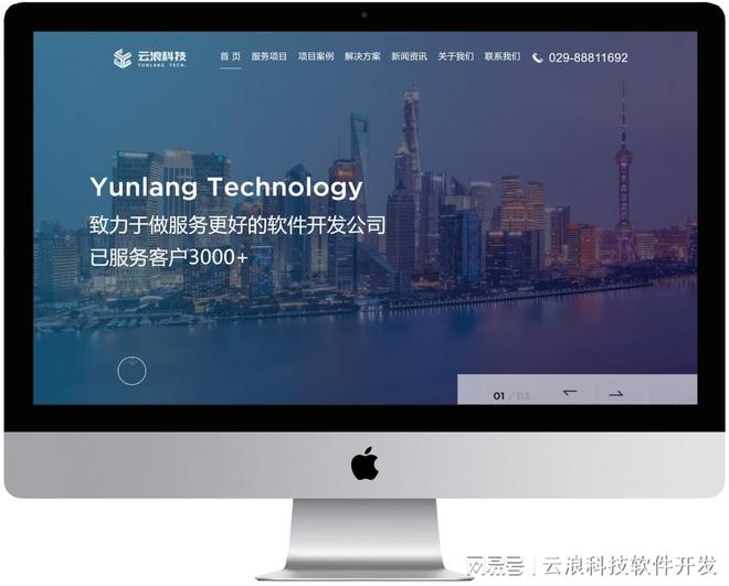 西安小程序开发公司推荐(图3)