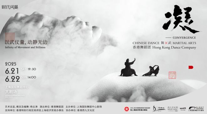 两部“港剧”即将登陆国舞剧场(图1)