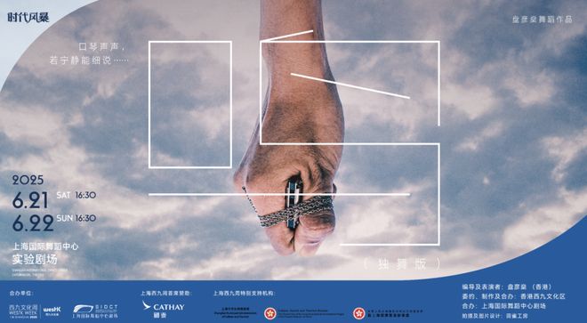 两部“港剧”即将登陆国舞剧场(图4)