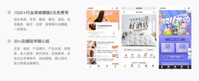 零代码小程序商城开发中小电商的避坑指南(图2)
