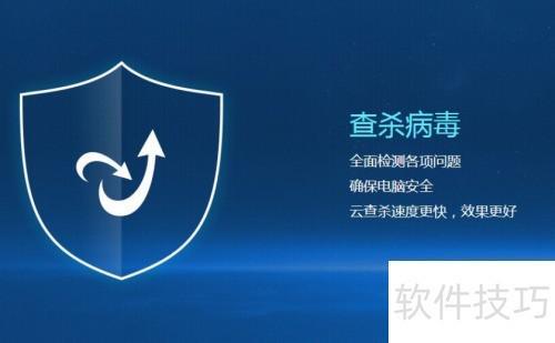 免费杀毒软件有哪些？(图2)