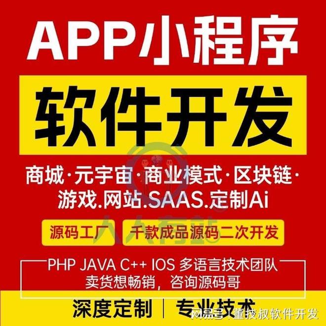 商城类APP开发全流程解析与实战指南(图2)