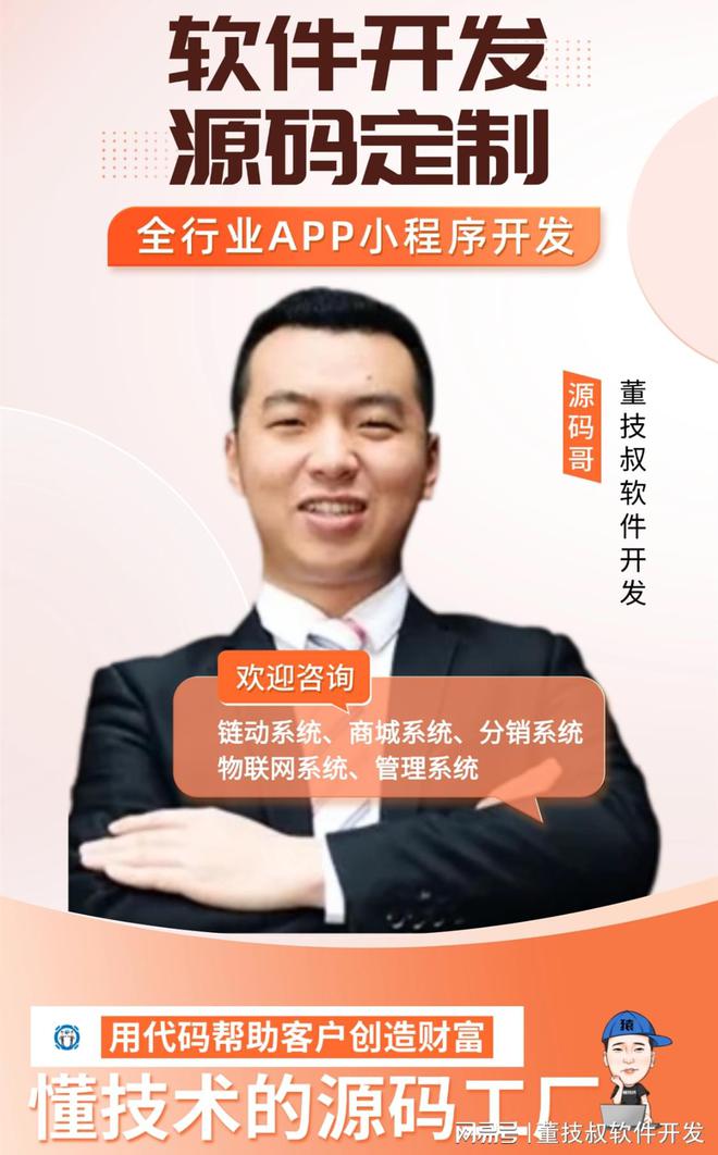 商城类APP开发全流程解析与实战指南(图3)
