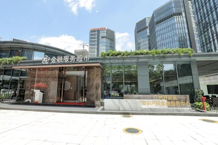 广州开发区强化资本支持100%容亏率刷新国资基金“天花板”