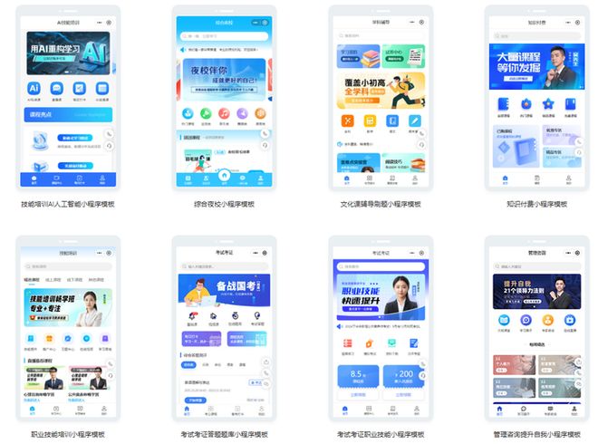 选教育小程序设计系统纠结到头秃？看完这篇不迷茫(图1)