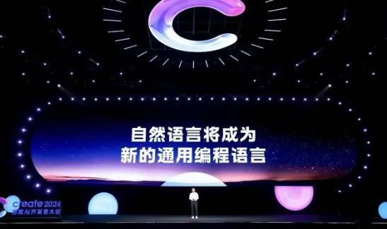 Create2024百度AI开发者大会：未来开发应用如拍短般简单(图1)