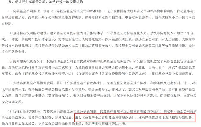 平安基金关APP：替代通道交易延迟、迷你基用户陷服务真空？(图4)