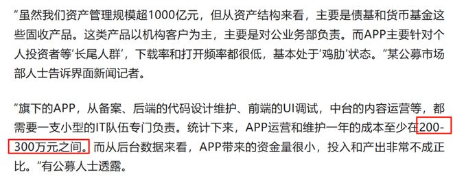 平安基金关APP：替代通道交易延迟、迷你基用户陷服务真空？(图2)