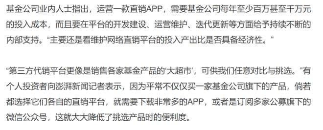 平安基金关APP：替代通道交易延迟、迷你基用户陷服务真空？(图5)