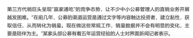 平安基金关APP：替代通道交易延迟、迷你基用户陷服务真空？(图6)