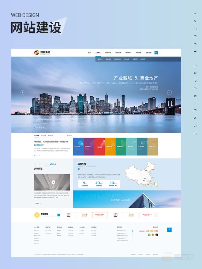 网站建设公司选择指南—值得关注的专业团队整体一览(图3)