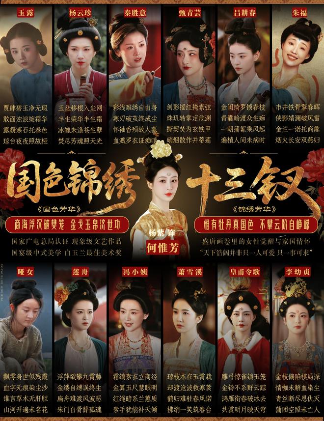 杨紫粉丝好厉害！开发关于牡丹的小程序追星与传统文化传播结合(图1)