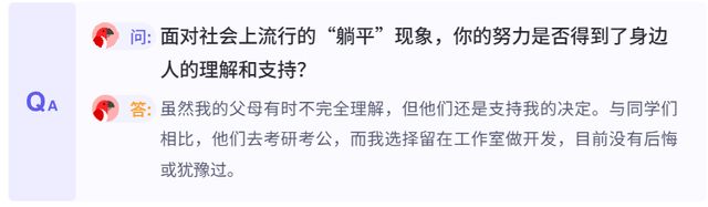 校园里的女开发者想当小富婆(图2)