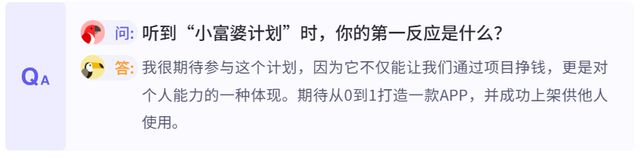 校园里的女开发者想当小富婆(图10)
