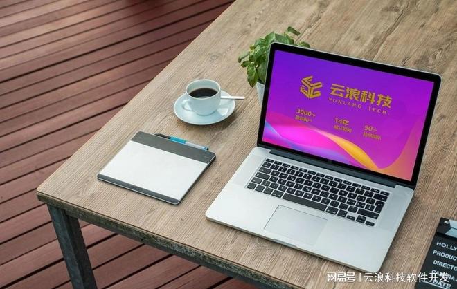 别再被忽悠！微信小程序开发避坑指南竟能帮你少花2万？(图1)