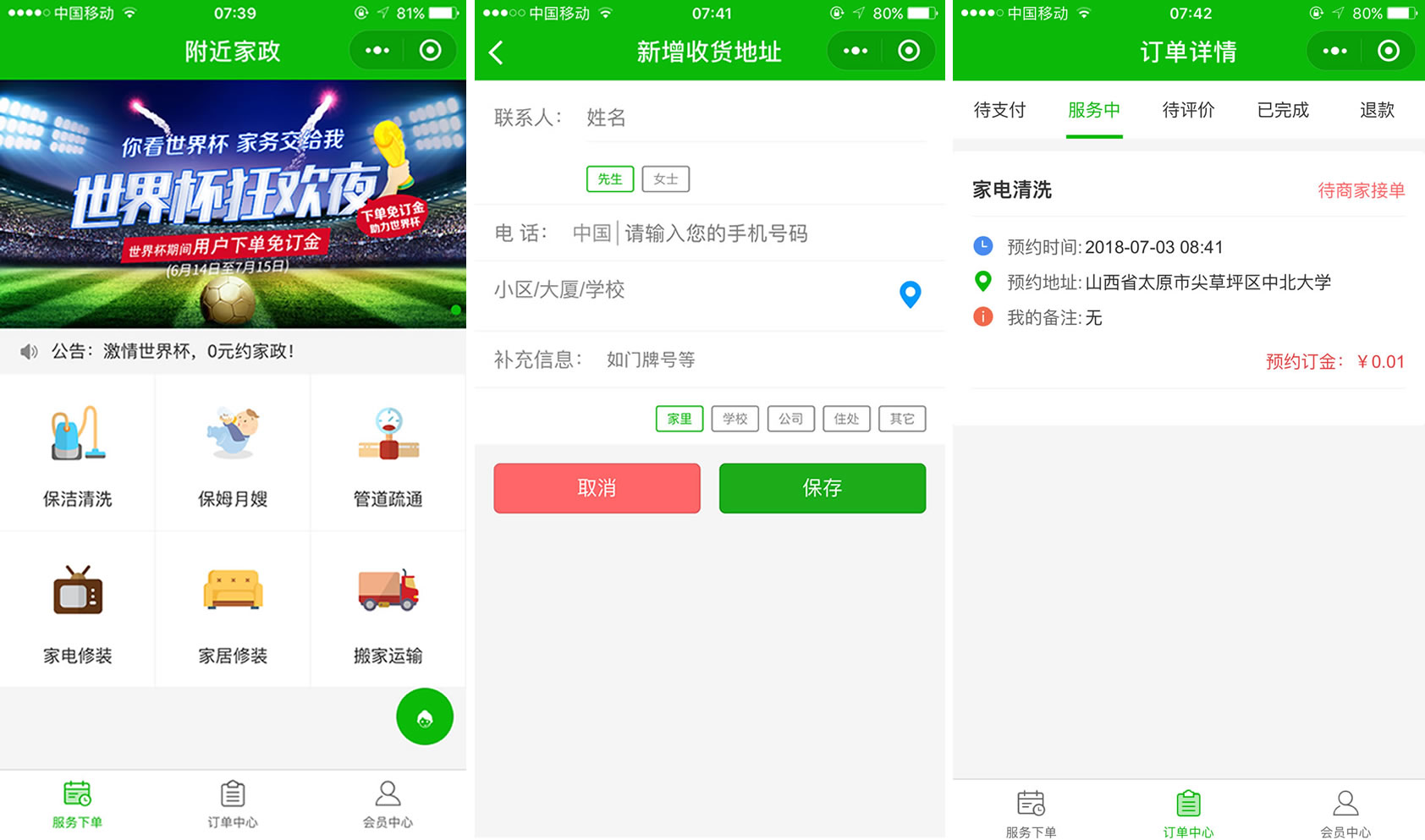 微信小程序解决方案(图2)
