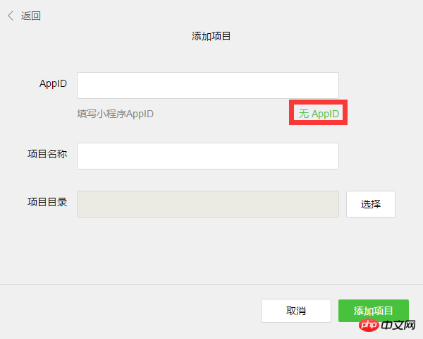 认清微信小程序开发+案例demo(图1)