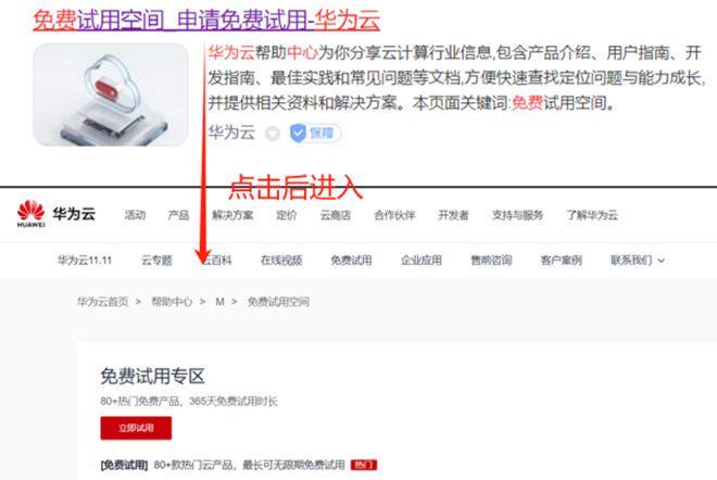 华为云耀云服务器L实例：小程序开发者的智选(图3)